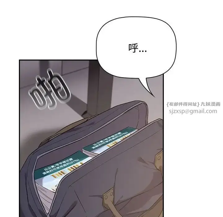 漫画《受害者联盟》第24话第52张图