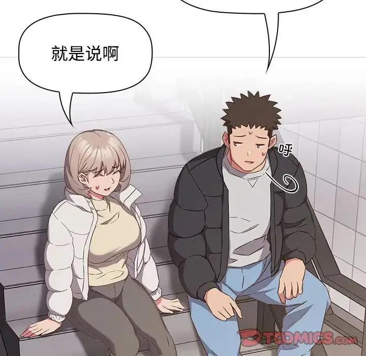 漫画《受害者联盟》第24话第54张图