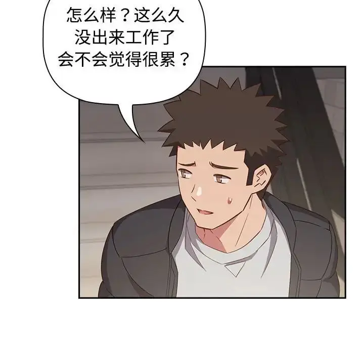漫画《受害者联盟》第24话第56张图