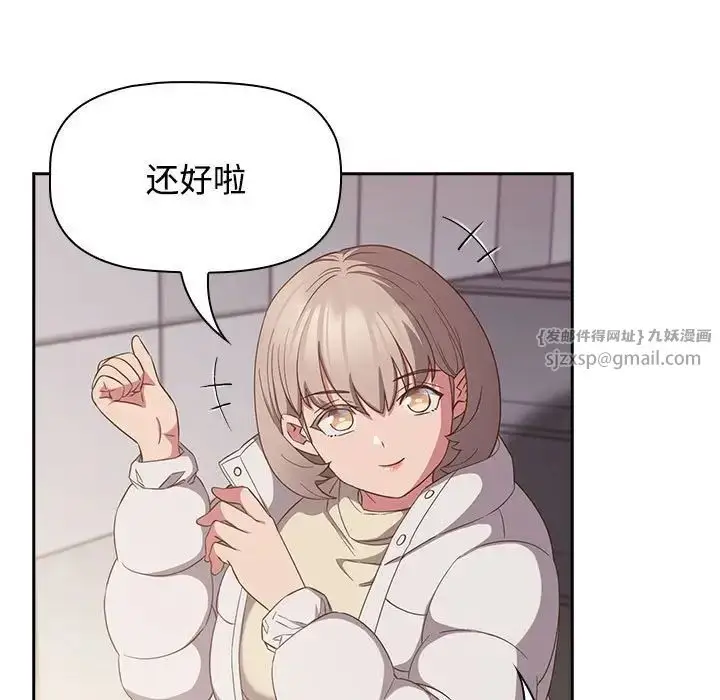 漫画《受害者联盟》第24话第57张图
