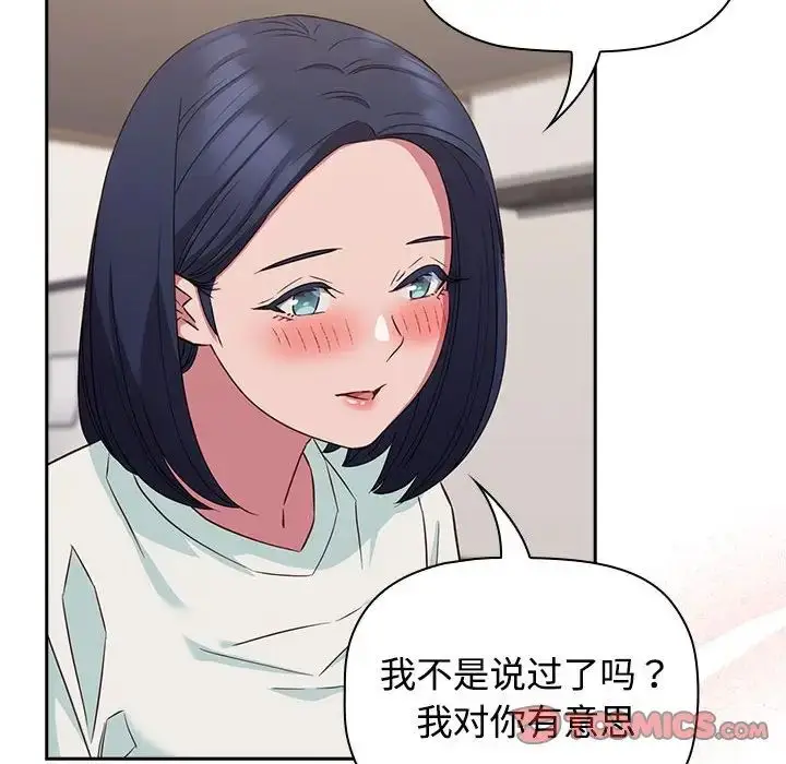 漫画《受害者联盟》第24话第6张图