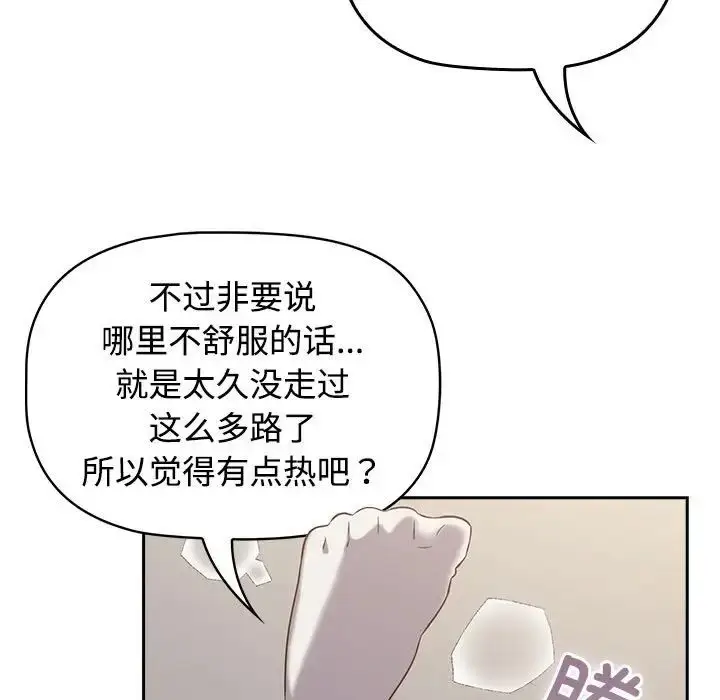 漫画《受害者联盟》第24话第63张图