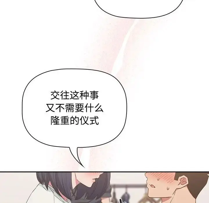 漫画《受害者联盟》第24话第7张图