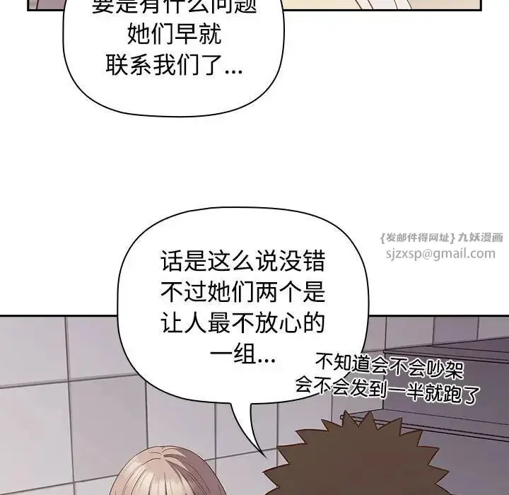 漫画《受害者联盟》第24话第71张图