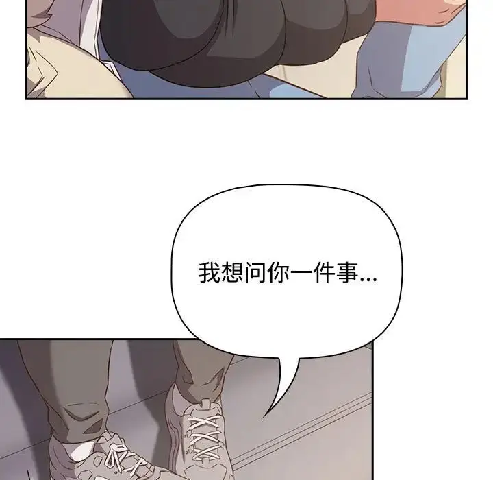 漫画《受害者联盟》第24话第77张图