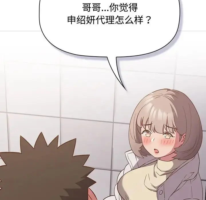 漫画《受害者联盟》第24话第79张图