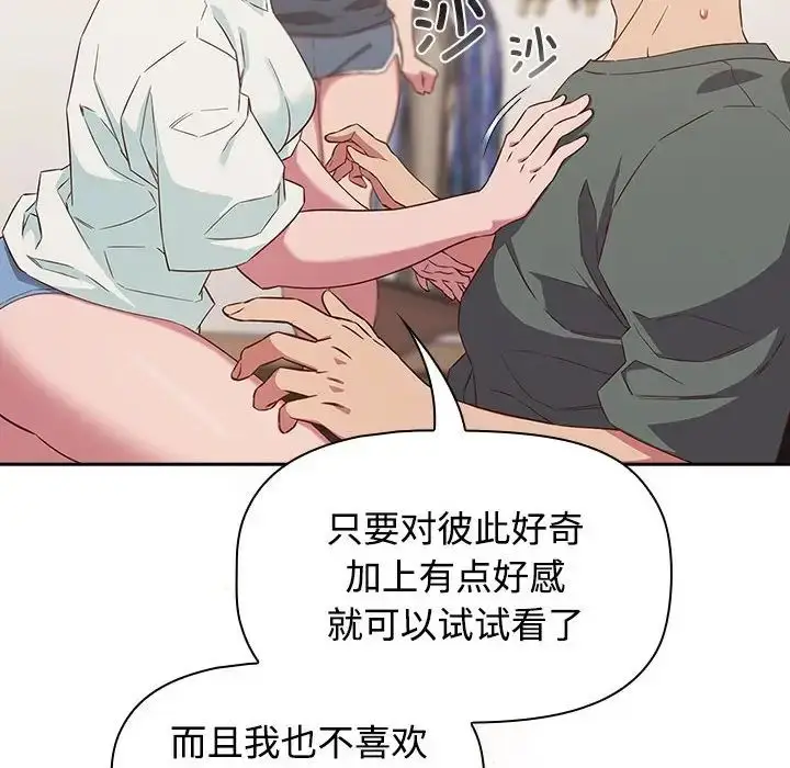 漫画《受害者联盟》第24话第8张图