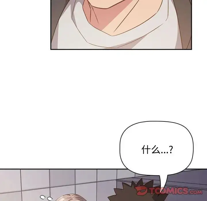 漫画《受害者联盟》第24话第82张图