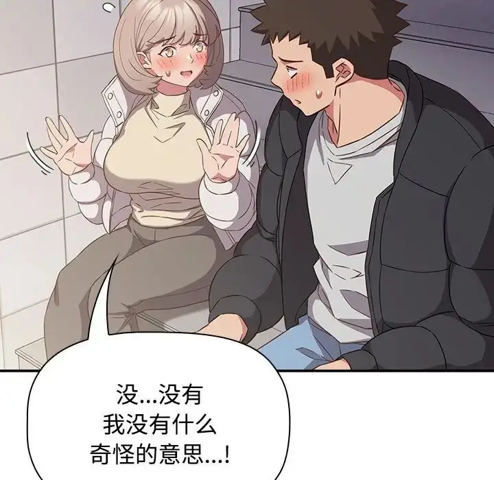 漫画《受害者联盟》第24话第83张图