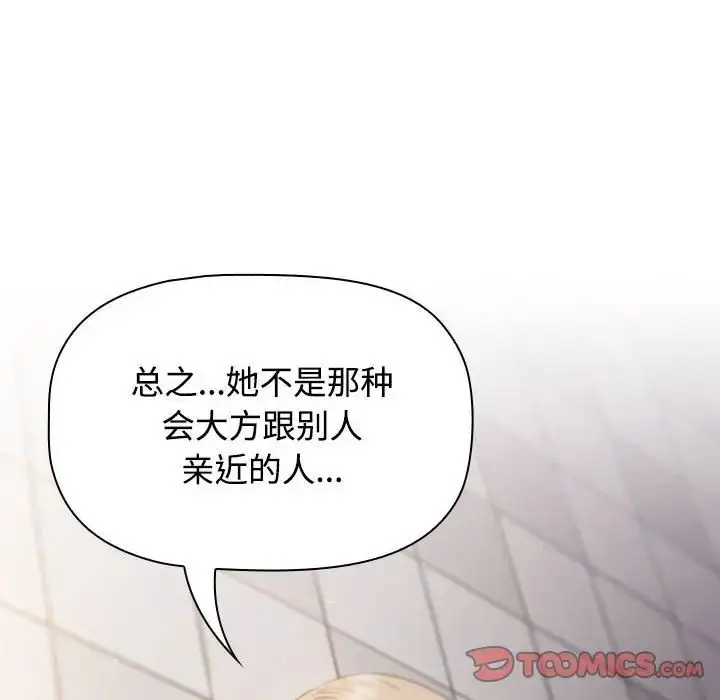 漫画《受害者联盟》第24话第86张图