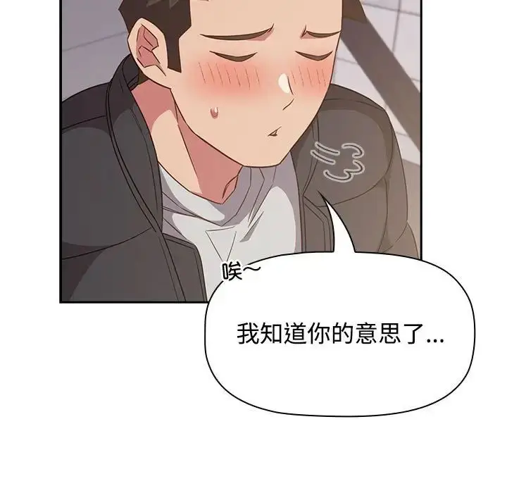 漫画《受害者联盟》第24话第91张图