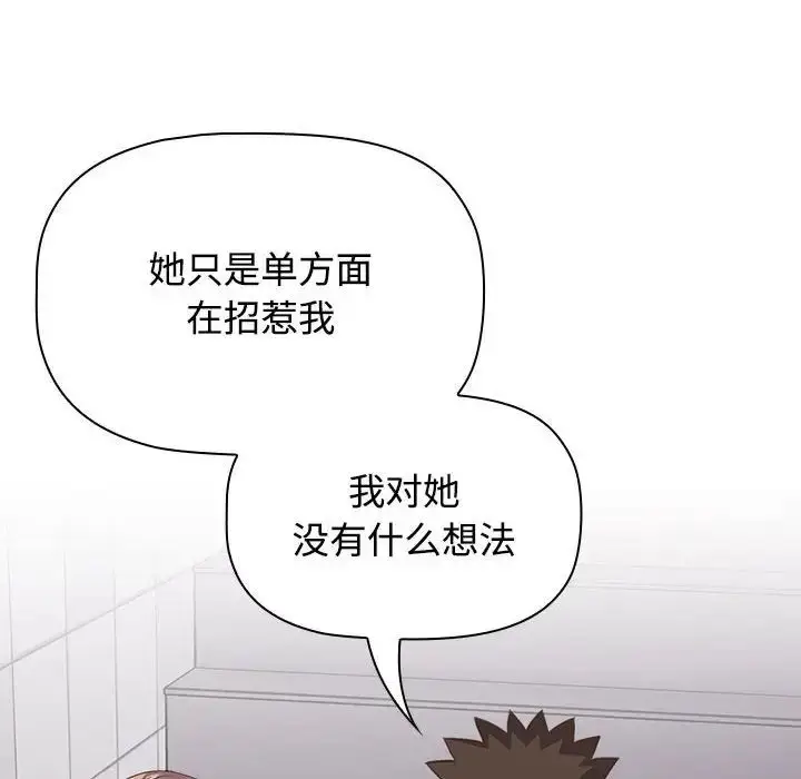 漫画《受害者联盟》第24话第92张图