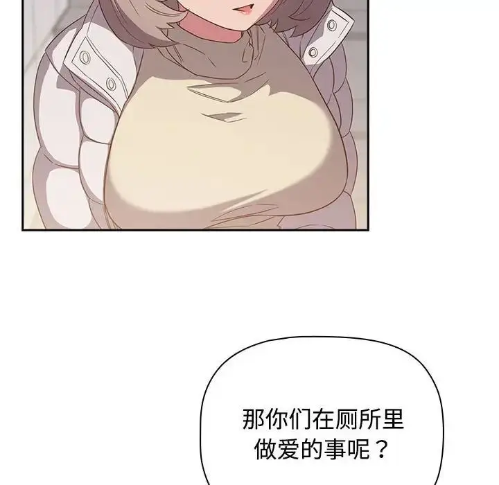 漫画《受害者联盟》第24话第96张图