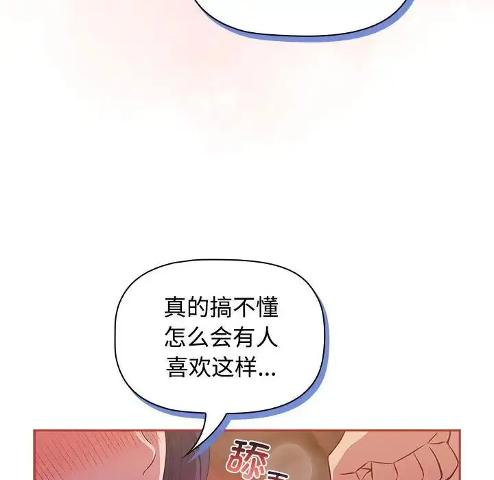 漫画《受害者联盟》第20话第100张图