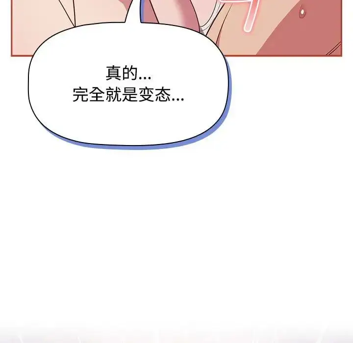 漫画《受害者联盟》第20话第103张图