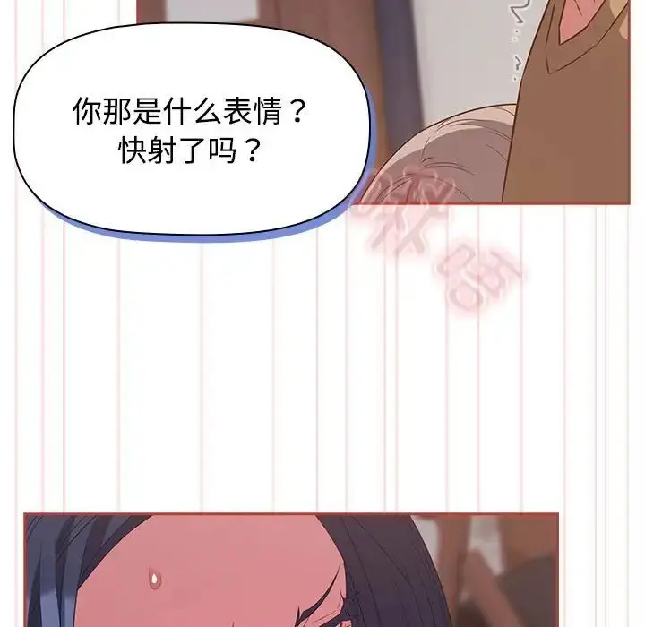 漫画《受害者联盟》第20话第107张图