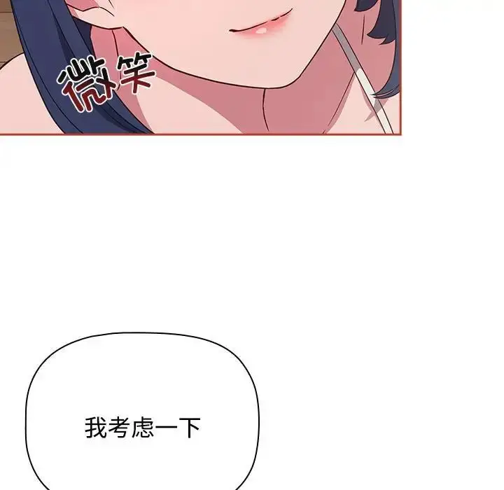 漫画《受害者联盟》第20话第11张图