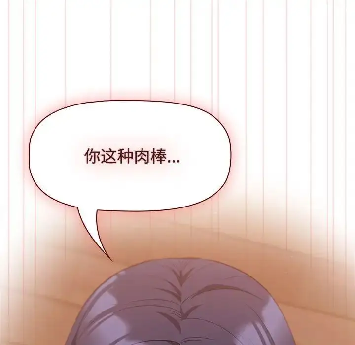 漫画《受害者联盟》第20话第113张图