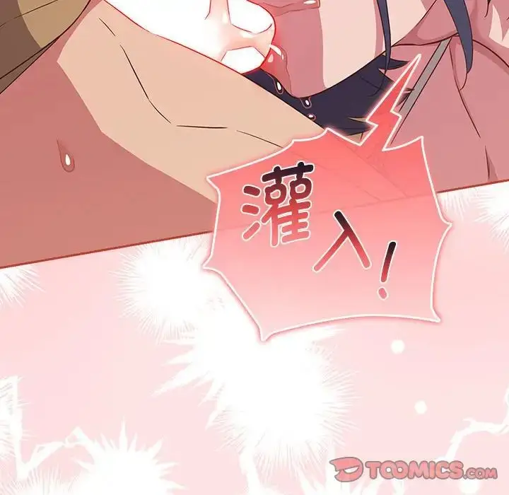 漫画《受害者联盟》第20话第126张图