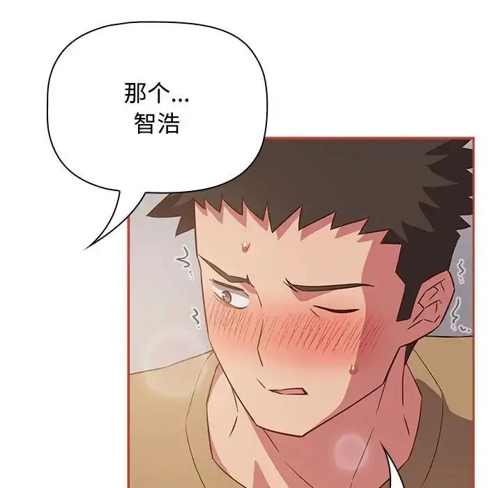 漫画《受害者联盟》第20话第17张图