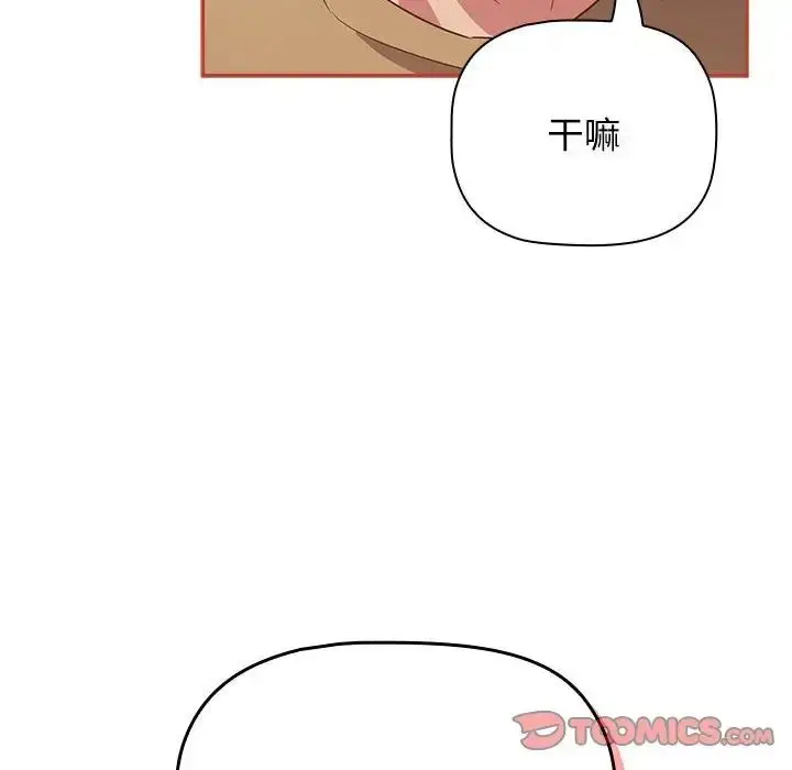 漫画《受害者联盟》第20话第18张图
