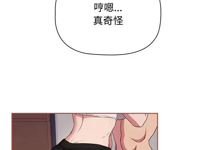 漫画《受害者联盟》第20话第2张图