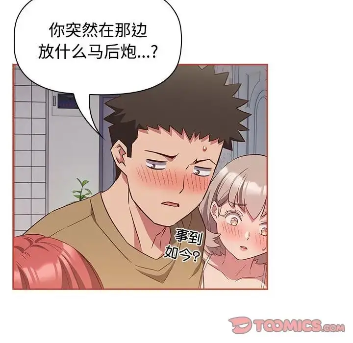 漫画《受害者联盟》第20话第24张图