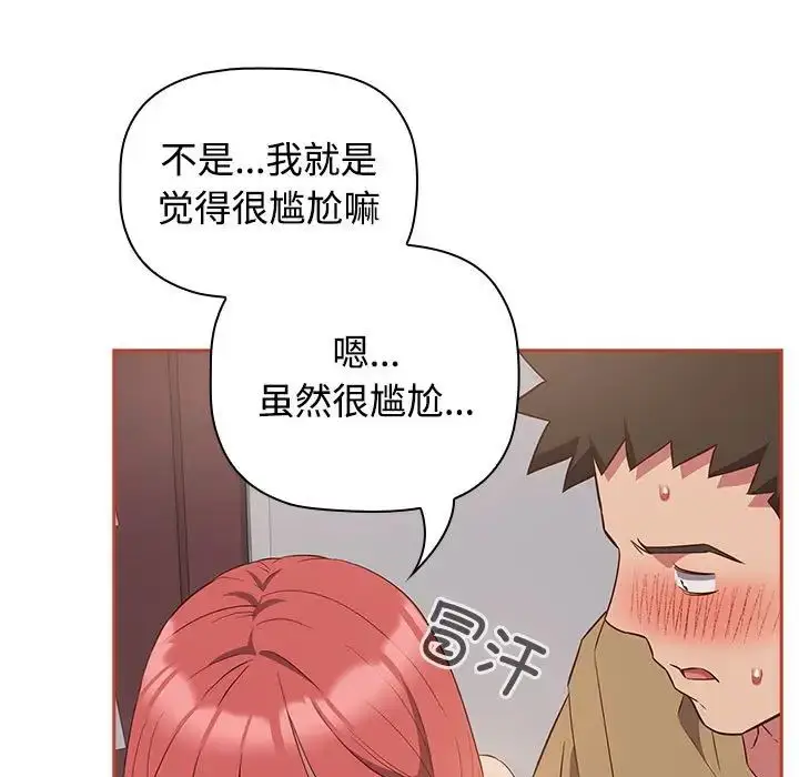 漫画《受害者联盟》第20话第25张图