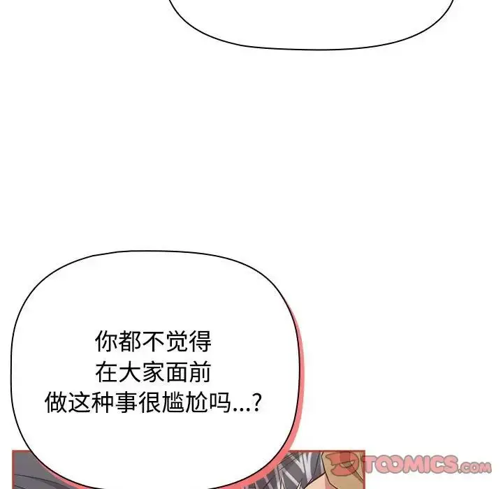 漫画《受害者联盟》第20话第27张图