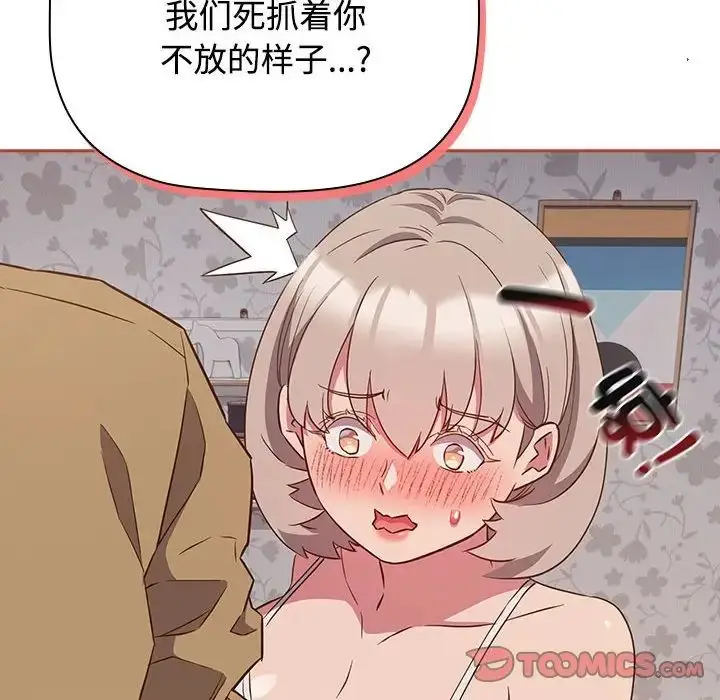 漫画《受害者联盟》第20话第30张图