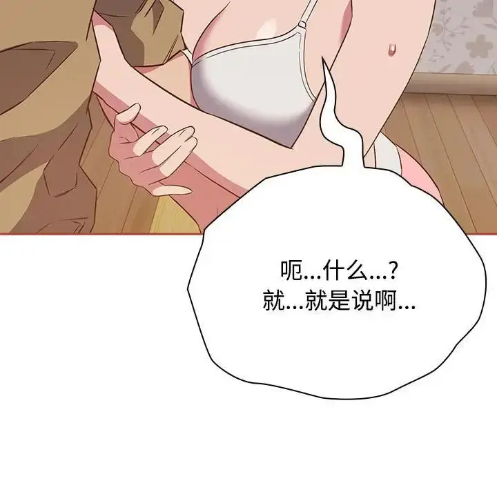 漫画《受害者联盟》第20话第31张图