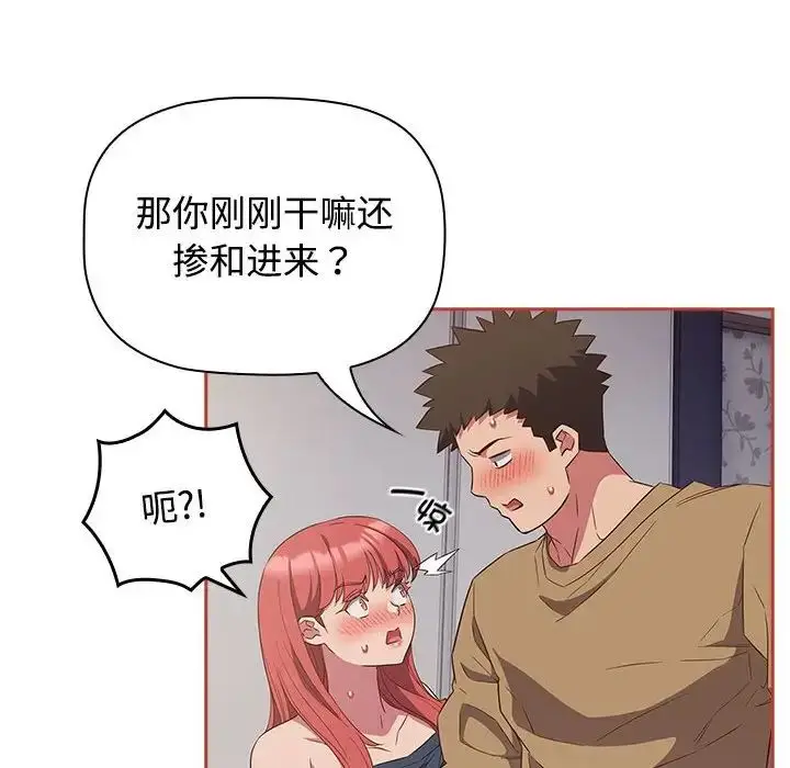 漫画《受害者联盟》第20话第32张图