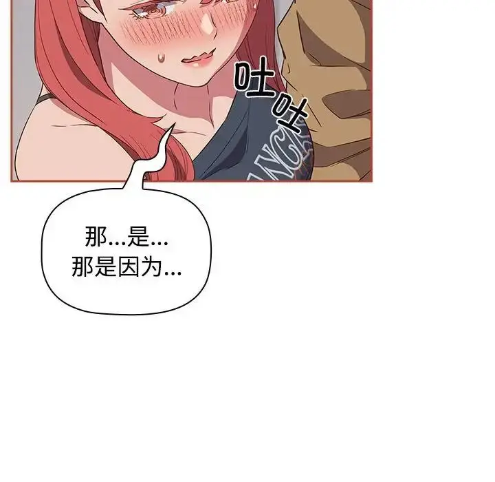 漫画《受害者联盟》第20话第34张图