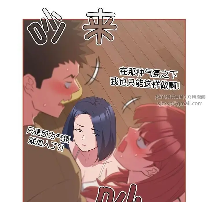 漫画《受害者联盟》第20话第35张图