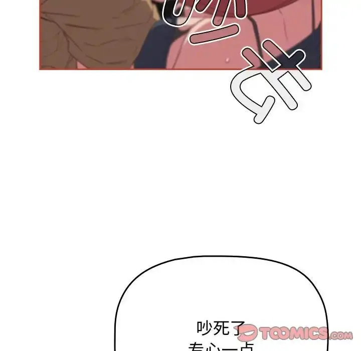 漫画《受害者联盟》第20话第36张图