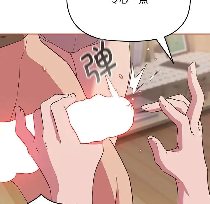 漫画《受害者联盟》第20话第37张图