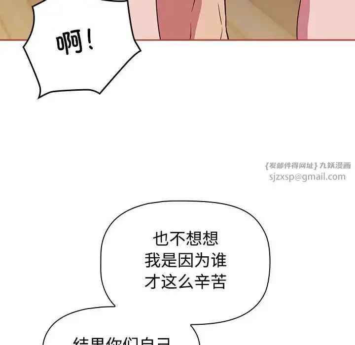 漫画《受害者联盟》第20话第38张图