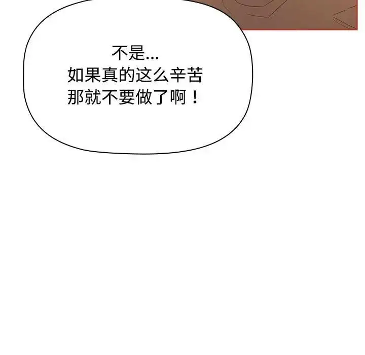 漫画《受害者联盟》第20话第41张图