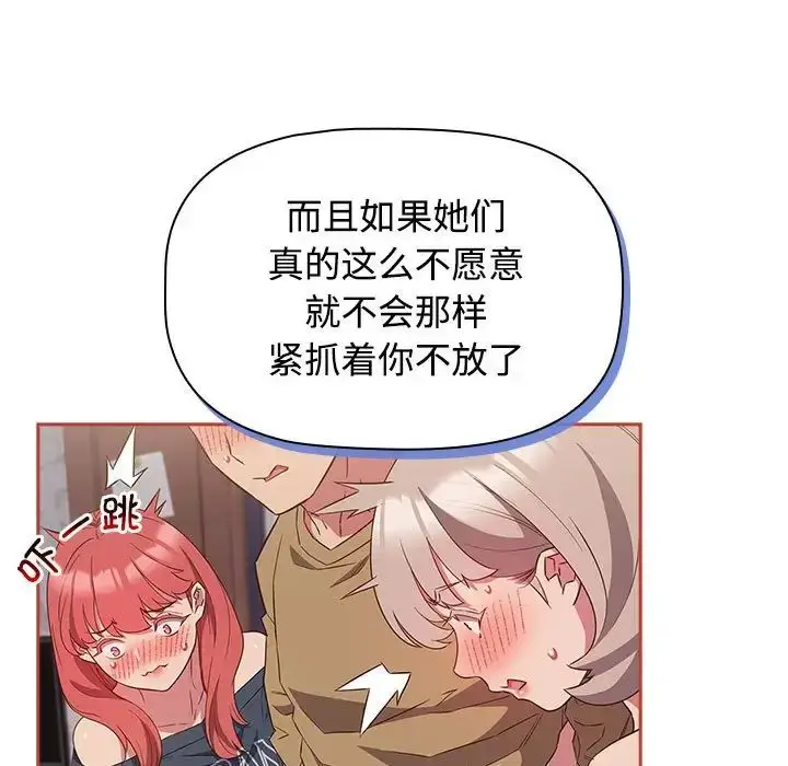 漫画《受害者联盟》第20话第49张图