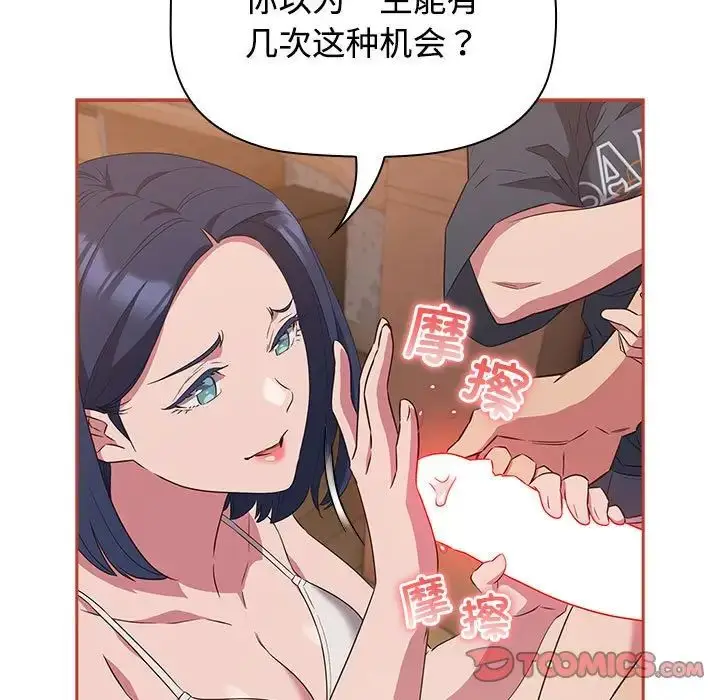 漫画《受害者联盟》第20话第51张图