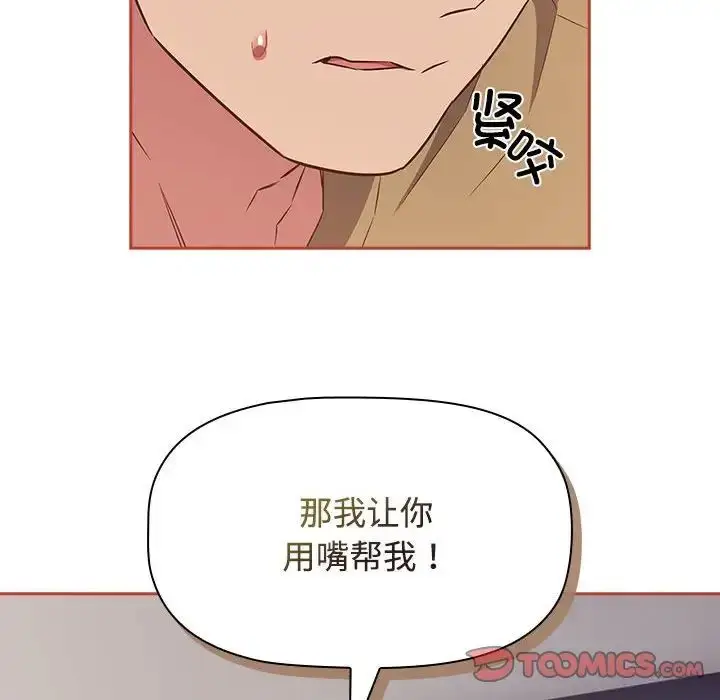 漫画《受害者联盟》第20话第60张图