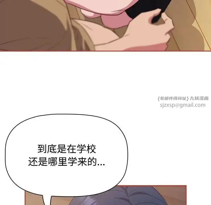 漫画《受害者联盟》第20话第67张图