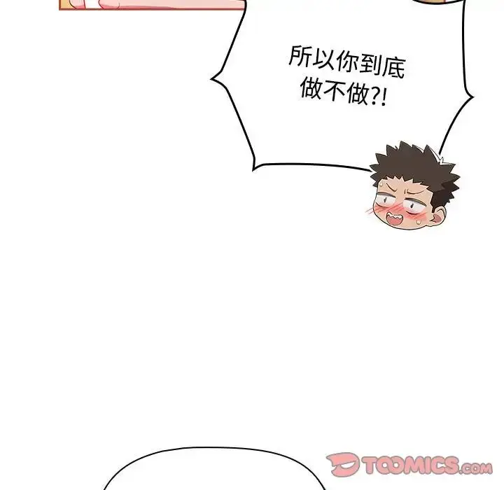 漫画《受害者联盟》第20话第69张图