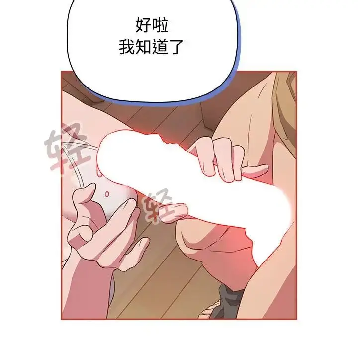 漫画《受害者联盟》第20话第70张图