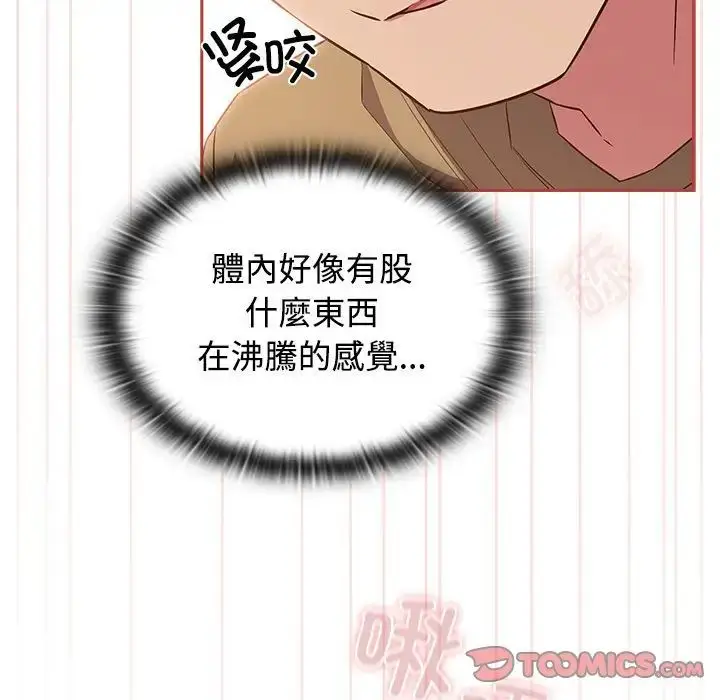 漫画《受害者联盟》第20话第87张图