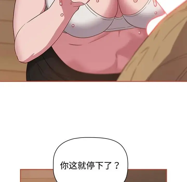漫画《受害者联盟》第20话第91张图