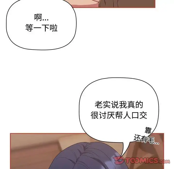 漫画《受害者联盟》第20话第93张图