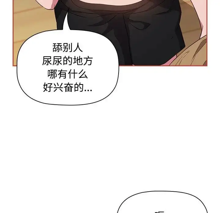 漫画《受害者联盟》第20话第95张图