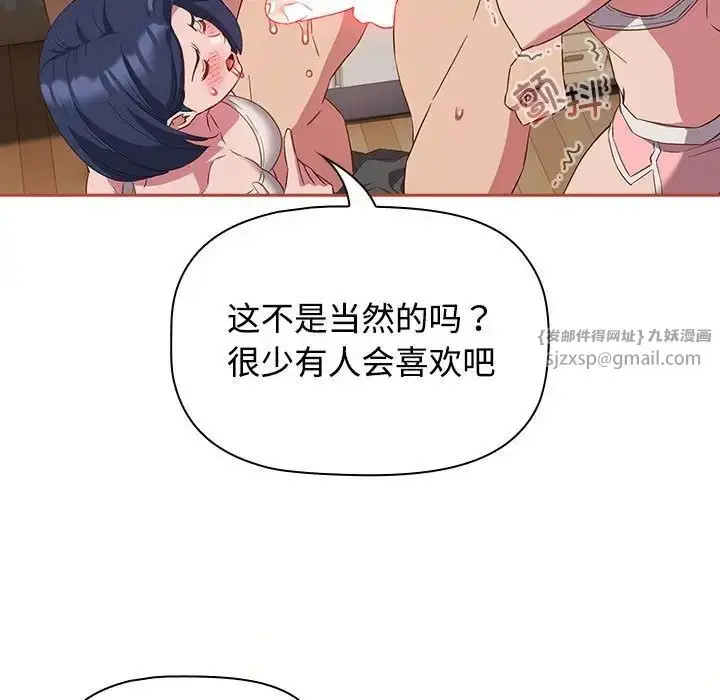 漫画《受害者联盟》第20话第97张图