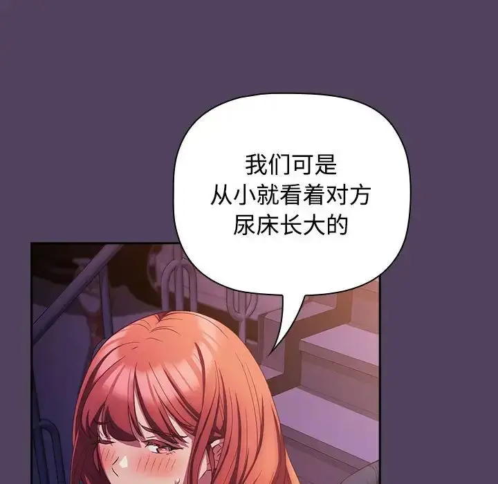 漫画《受害者联盟》第31话第10张图